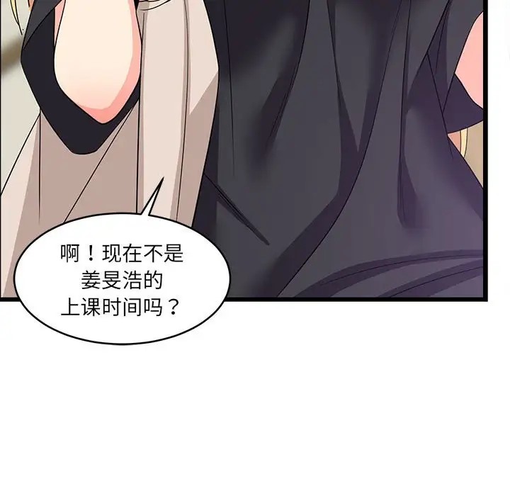 170P - 难缠姐妹偏要和我同居