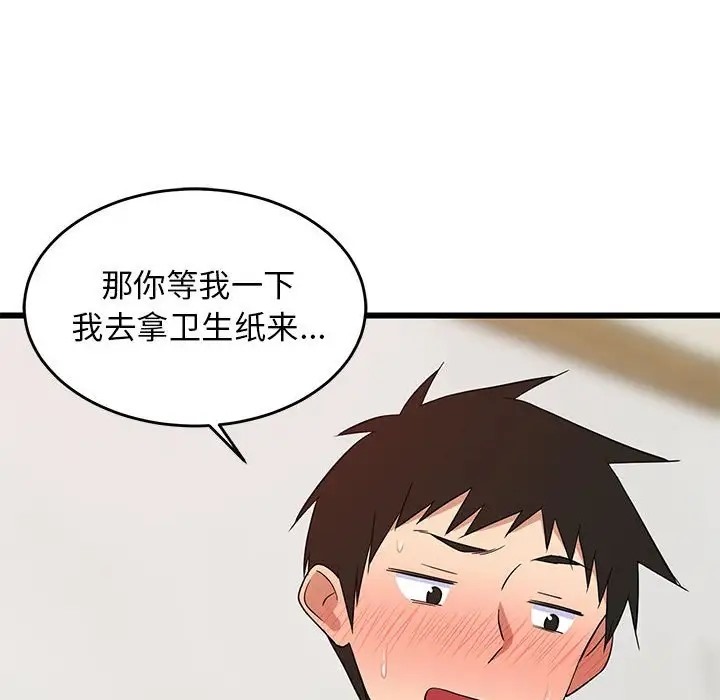 19P - 难缠姐妹偏要和我同居