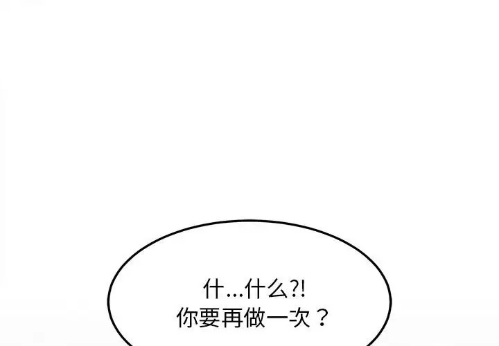 1P - 难缠姐妹偏要和我同居