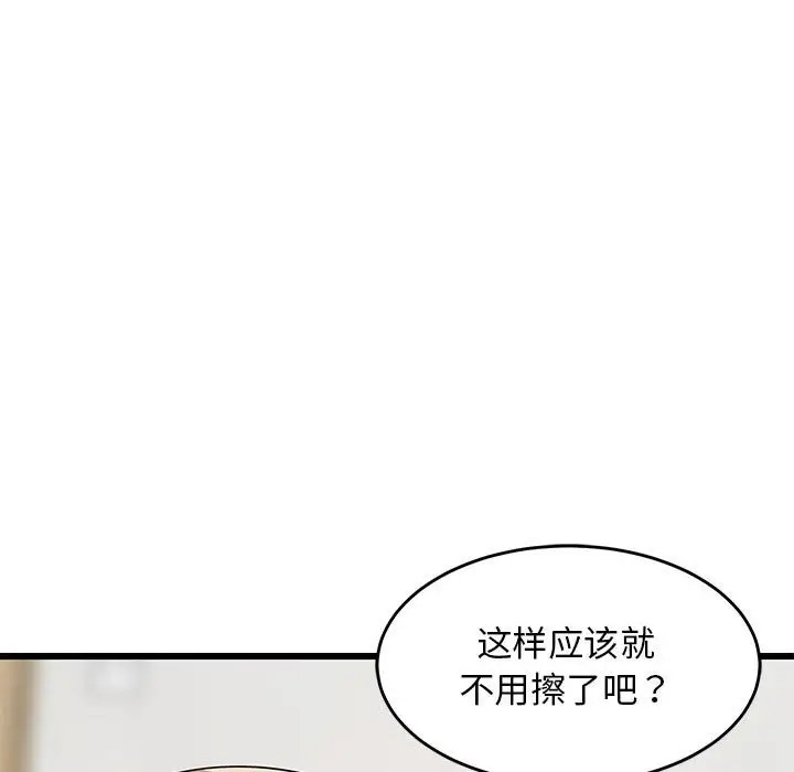 28P - 难缠姐妹偏要和我同居