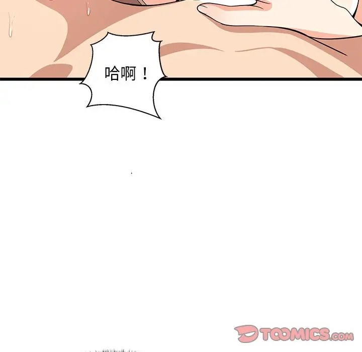 30P - 难缠姐妹偏要和我同居