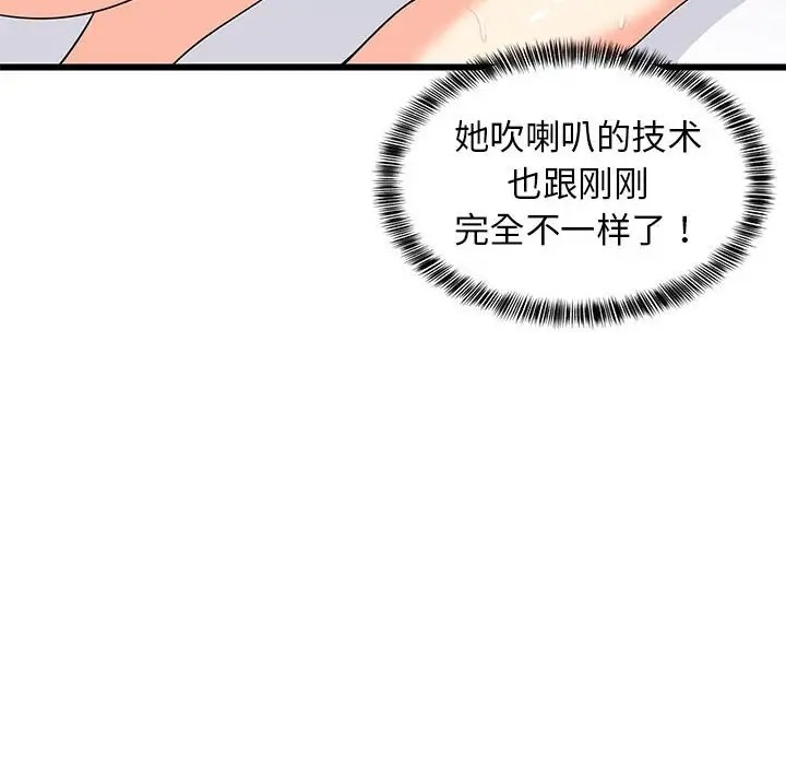 33P - 难缠姐妹偏要和我同居