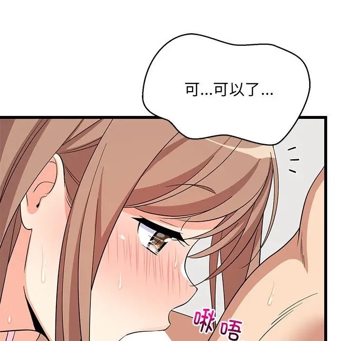 36P - 难缠姐妹偏要和我同居