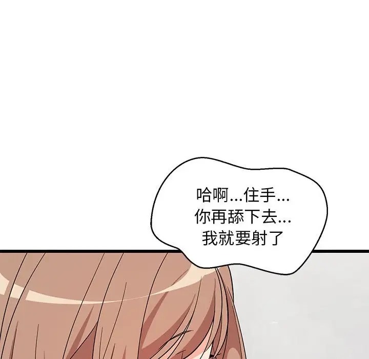 42P - 难缠姐妹偏要和我同居