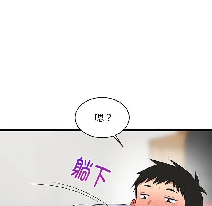 46P - 难缠姐妹偏要和我同居