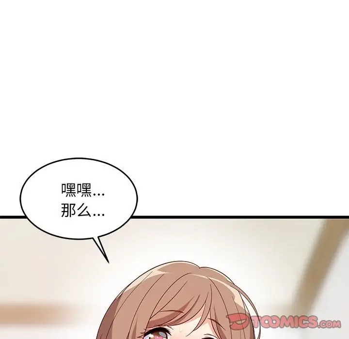 48P - 难缠姐妹偏要和我同居