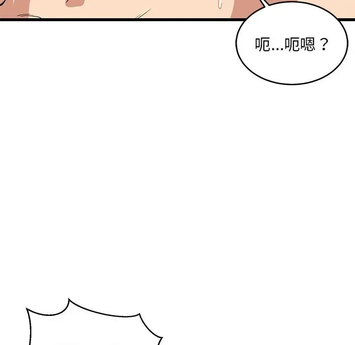 55P - 难缠姐妹偏要和我同居