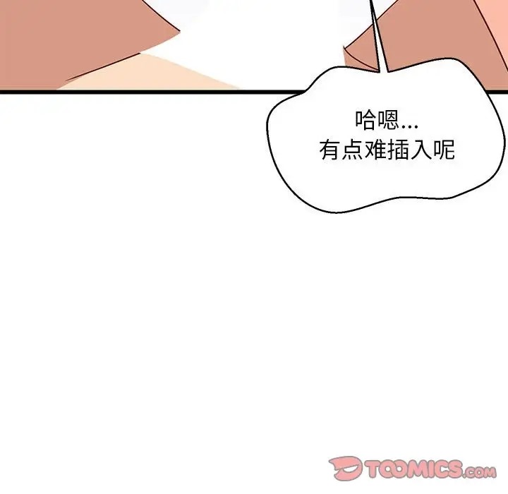 57P - 难缠姐妹偏要和我同居