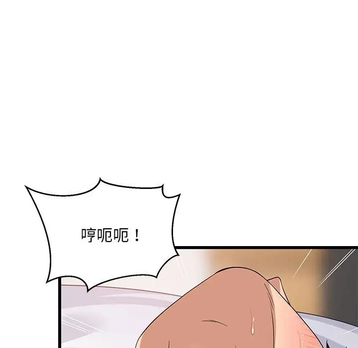 63P - 难缠姐妹偏要和我同居