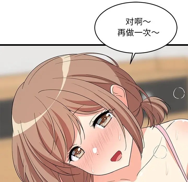 6P - 难缠姐妹偏要和我同居
