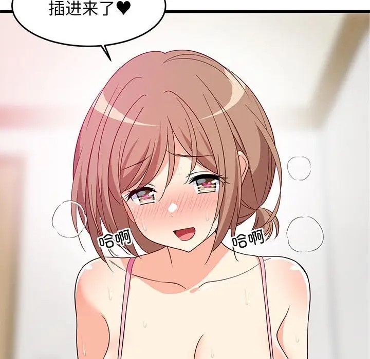 67P - 难缠姐妹偏要和我同居