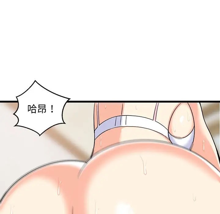 78P - 难缠姐妹偏要和我同居
