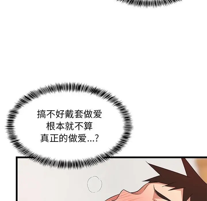 85P - 难缠姐妹偏要和我同居
