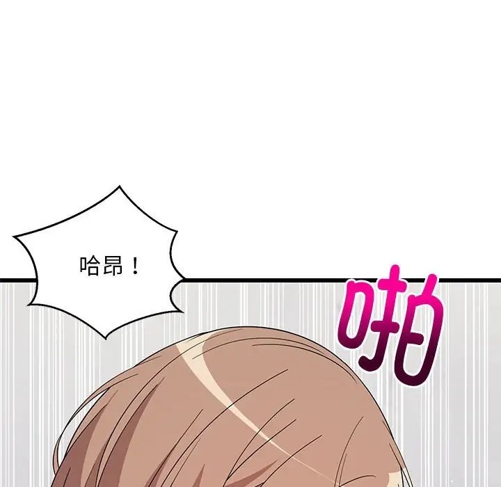 87P - 难缠姐妹偏要和我同居