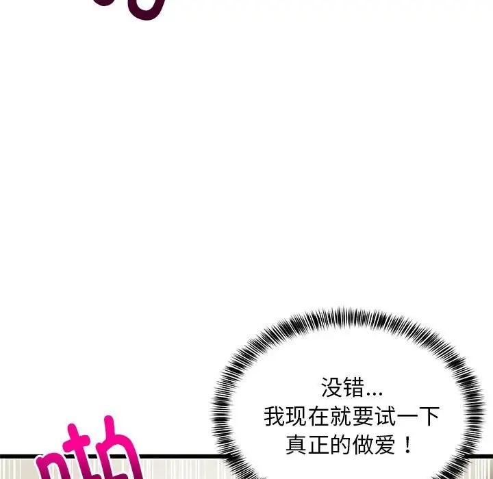 89P - 难缠姐妹偏要和我同居