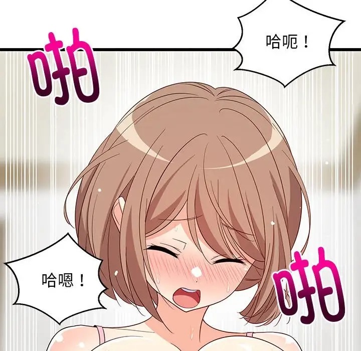 99P - 难缠姐妹偏要和我同居