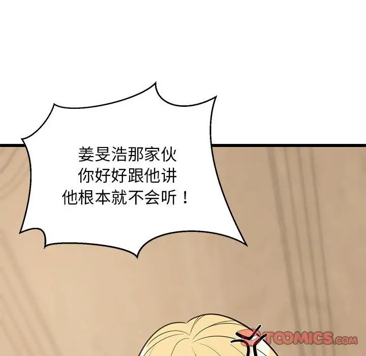 100P - 难缠姐妹偏要和我同居