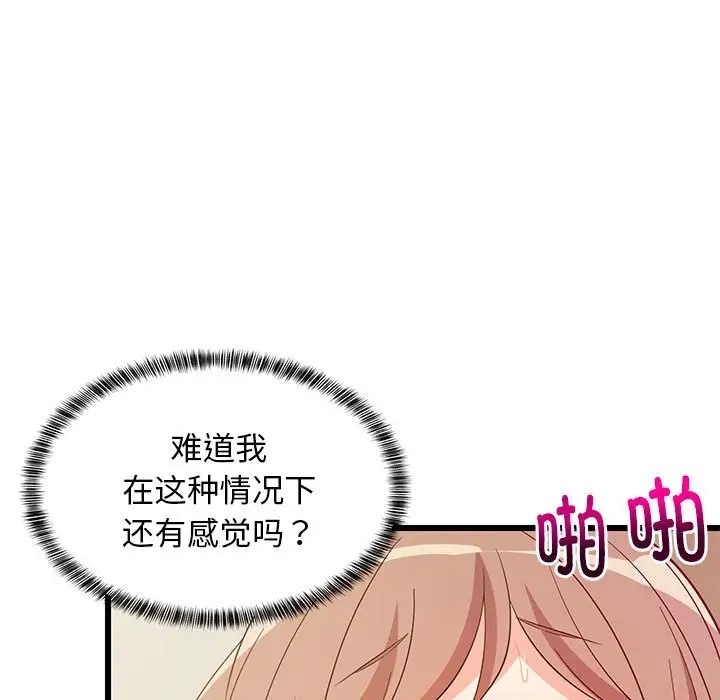 107P - 难缠姐妹偏要和我同居