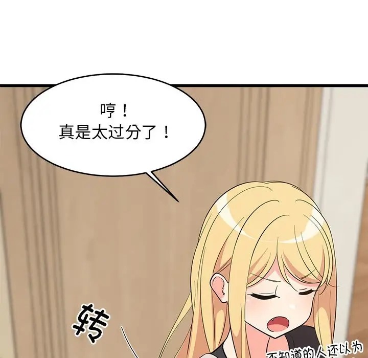 10P - 难缠姐妹偏要和我同居