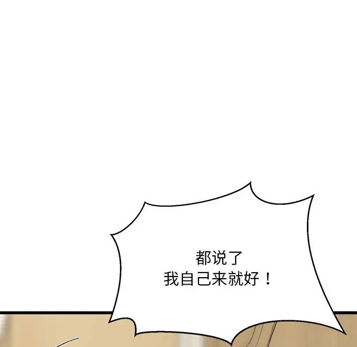 114P - 难缠姐妹偏要和我同居
