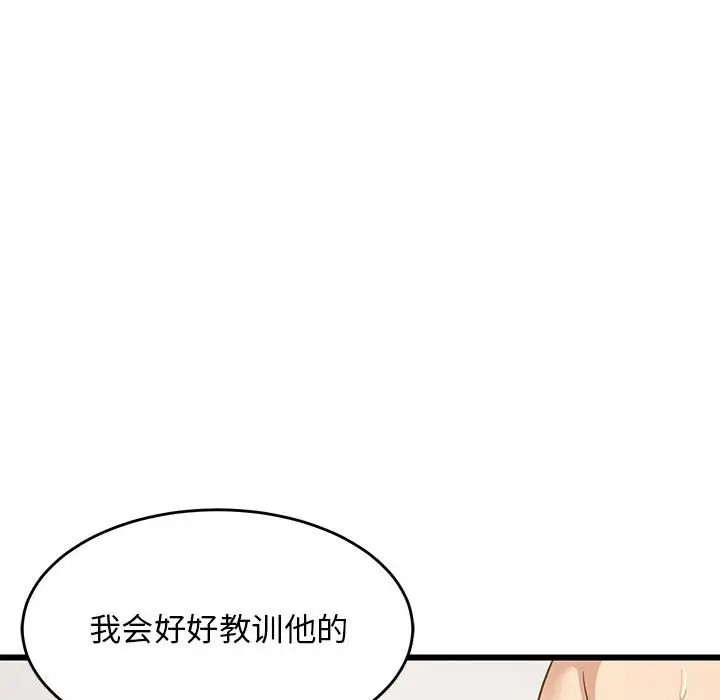 119P - 难缠姐妹偏要和我同居
