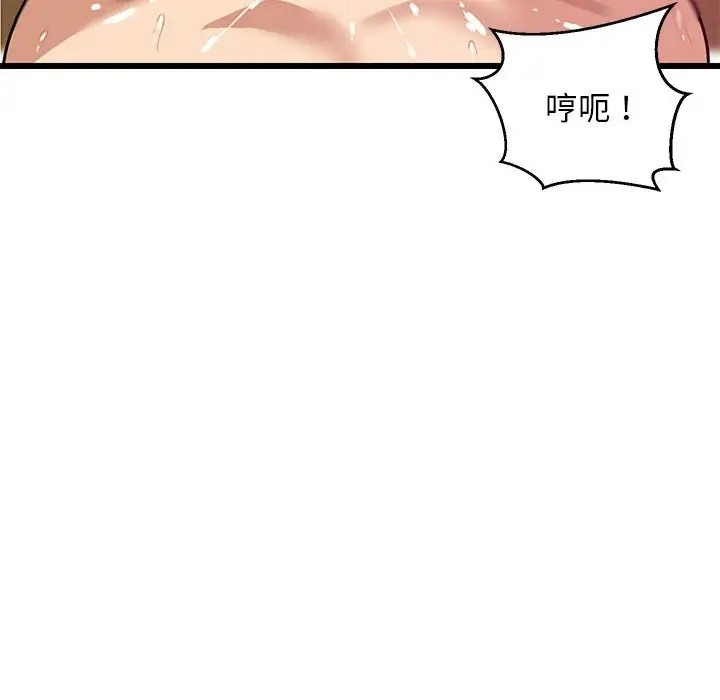 127P - 难缠姐妹偏要和我同居