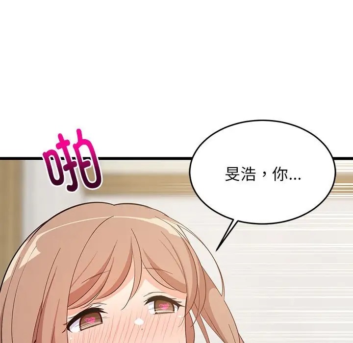 130P - 难缠姐妹偏要和我同居