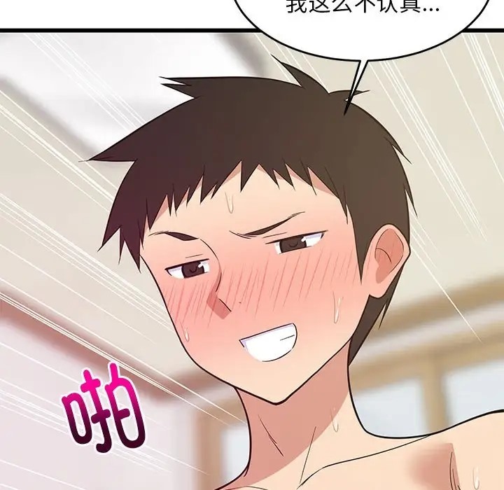 133P - 难缠姐妹偏要和我同居
