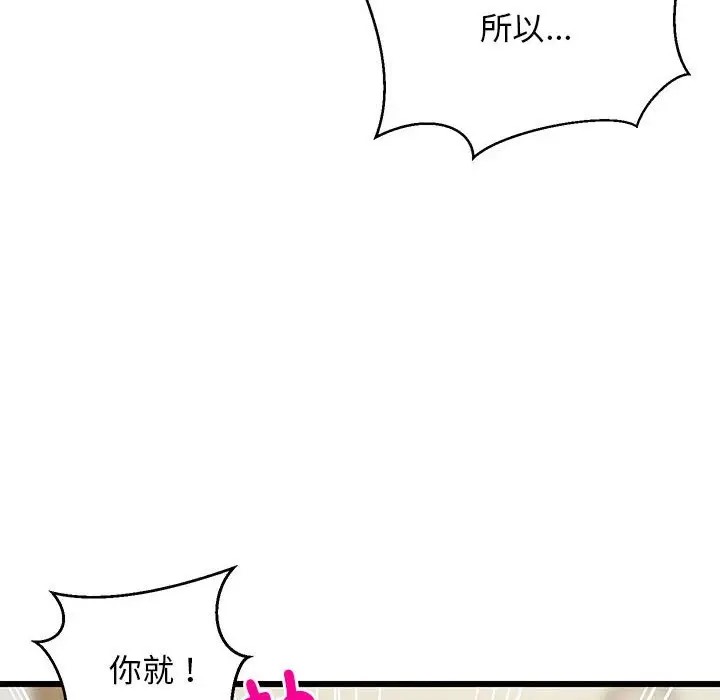 137P - 难缠姐妹偏要和我同居