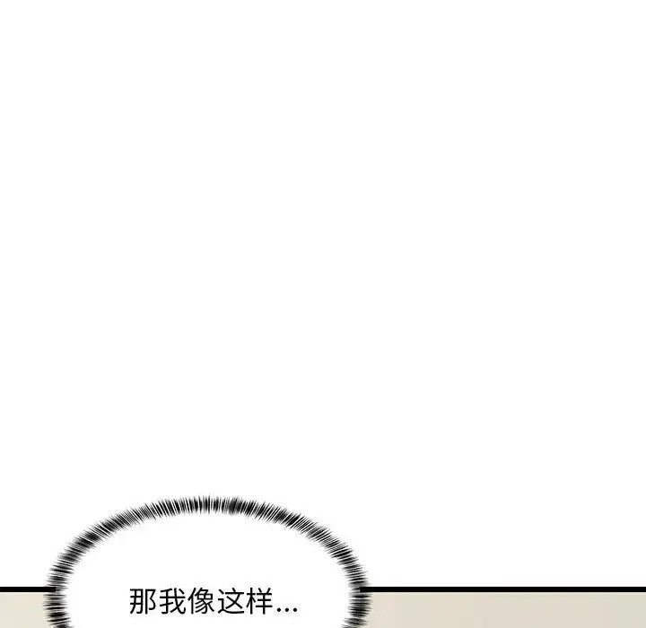 153P - 难缠姐妹偏要和我同居