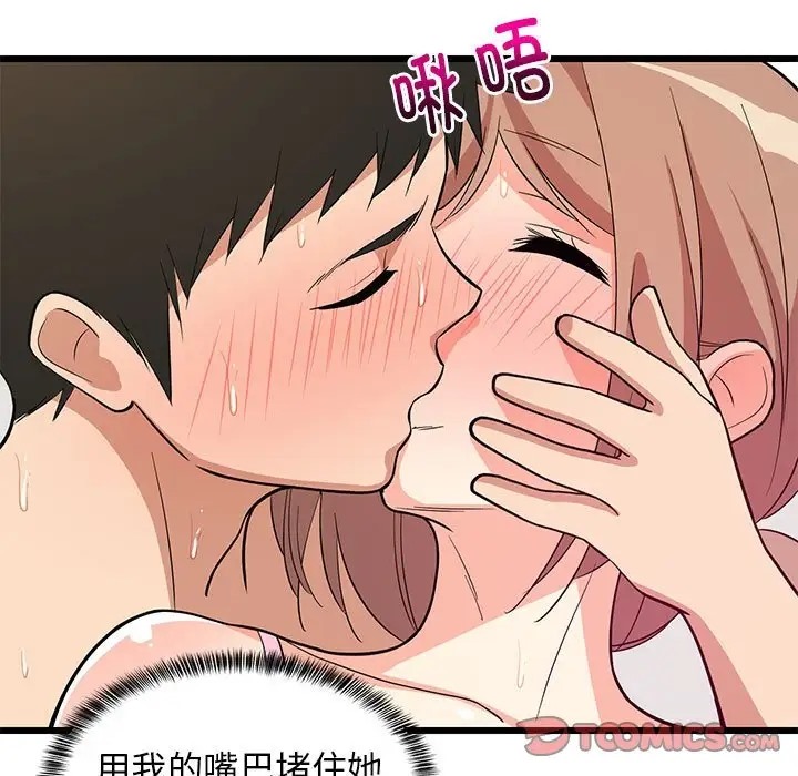 156P - 难缠姐妹偏要和我同居