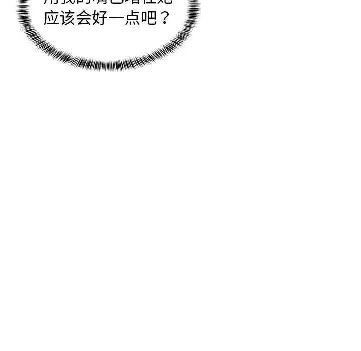 157P - 难缠姐妹偏要和我同居