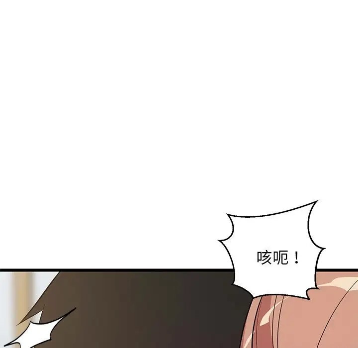 168P - 难缠姐妹偏要和我同居