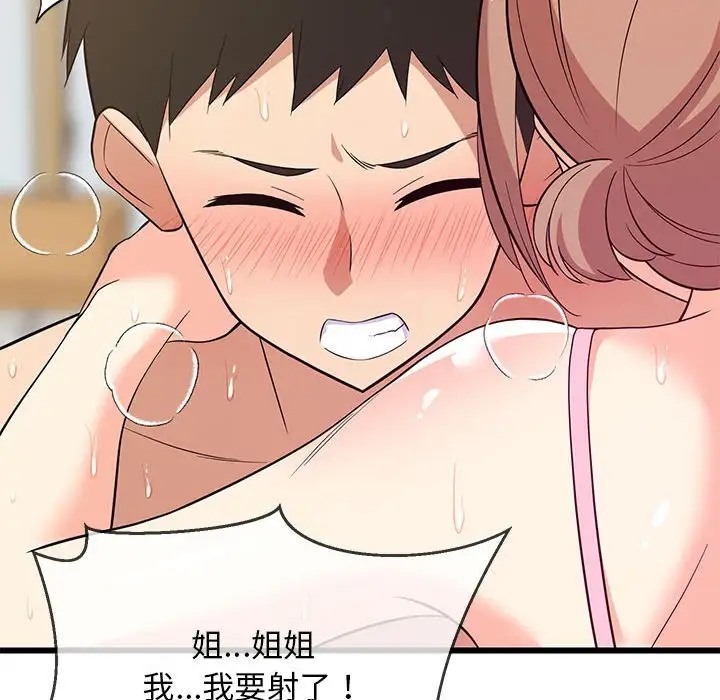 169P - 难缠姐妹偏要和我同居