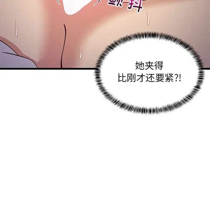 16P - 难缠姐妹偏要和我同居