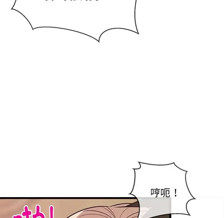 170P - 难缠姐妹偏要和我同居