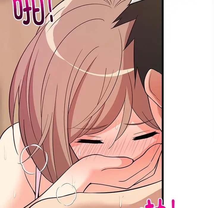 171P - 难缠姐妹偏要和我同居