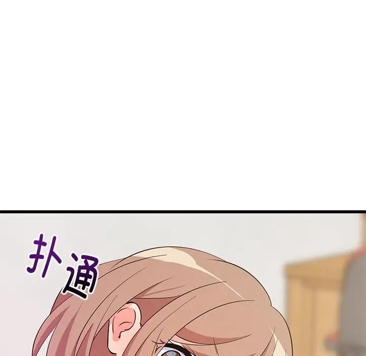 17P - 难缠姐妹偏要和我同居