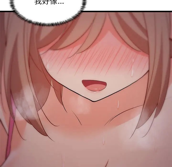 182P - 难缠姐妹偏要和我同居