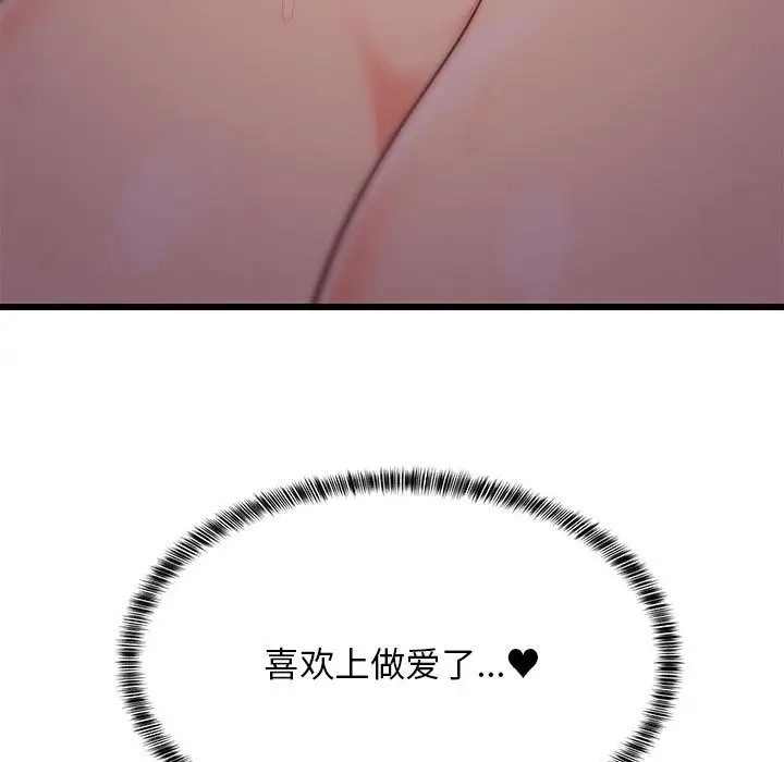 183P - 难缠姐妹偏要和我同居