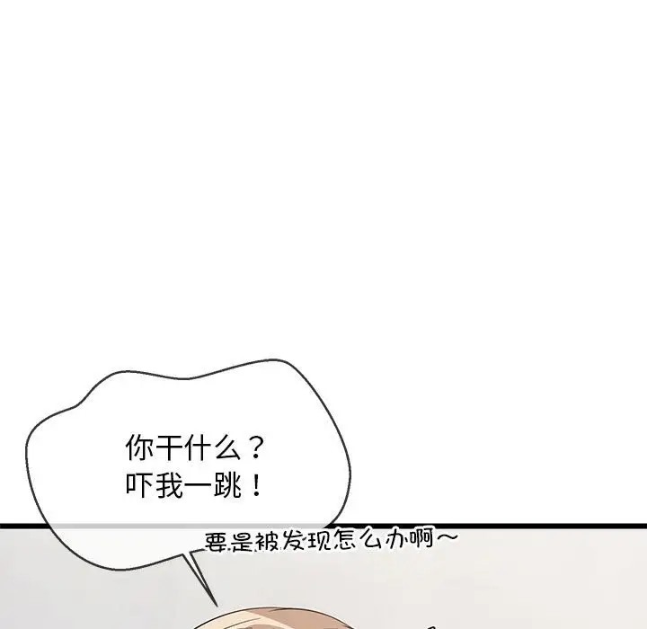 30P - 难缠姐妹偏要和我同居