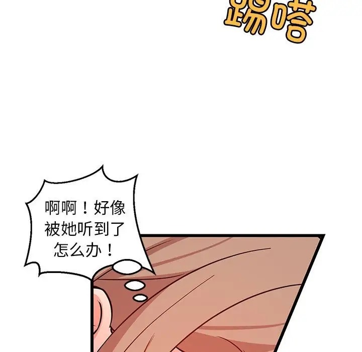 34P - 难缠姐妹偏要和我同居