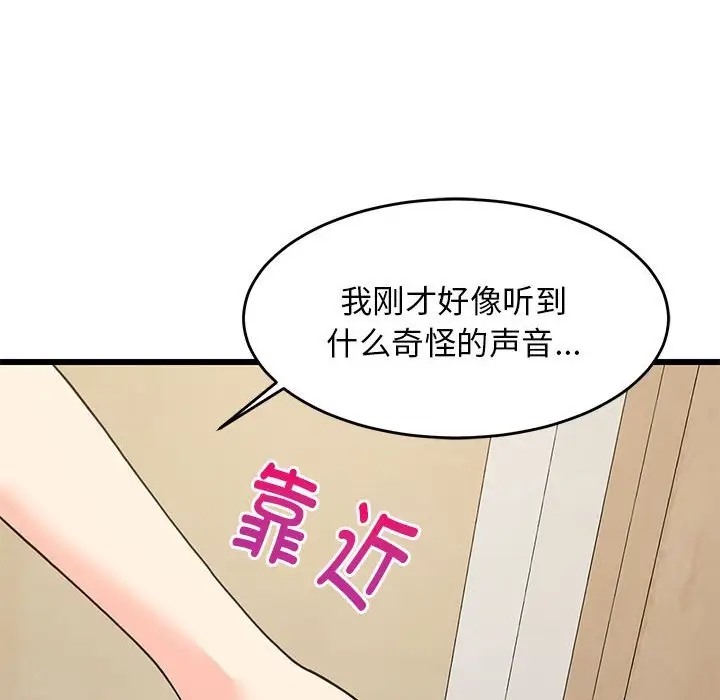 37P - 难缠姐妹偏要和我同居