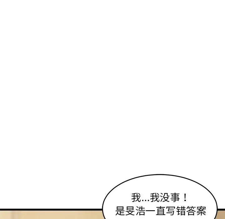 41P - 难缠姐妹偏要和我同居