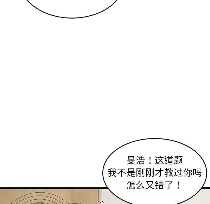 46P - 难缠姐妹偏要和我同居