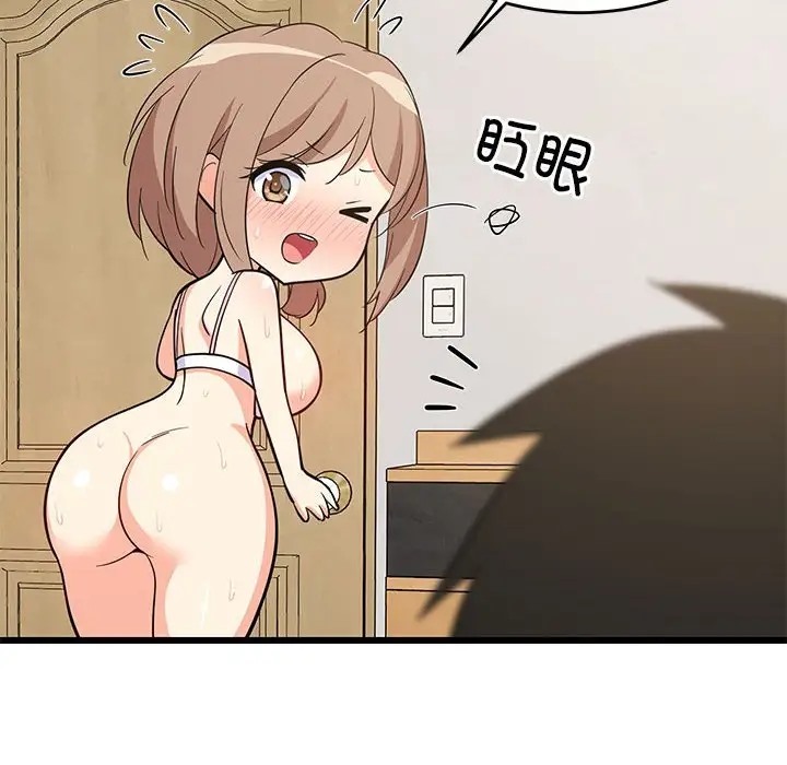 47P - 难缠姐妹偏要和我同居