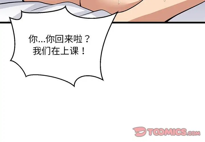 4P - 难缠姐妹偏要和我同居