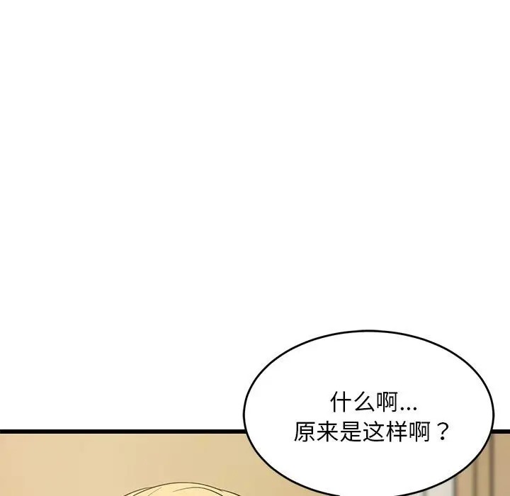 50P - 难缠姐妹偏要和我同居