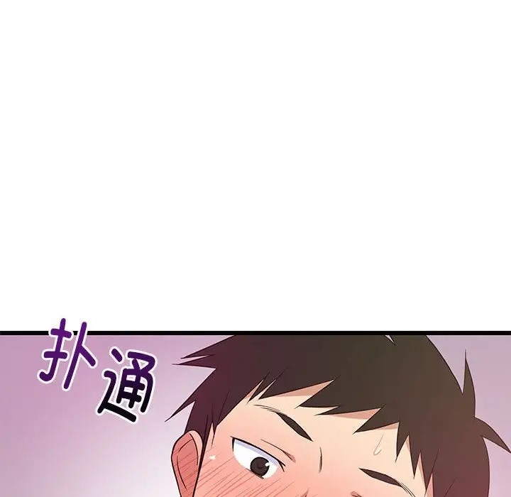 55P - 难缠姐妹偏要和我同居