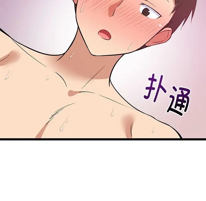 56P - 难缠姐妹偏要和我同居